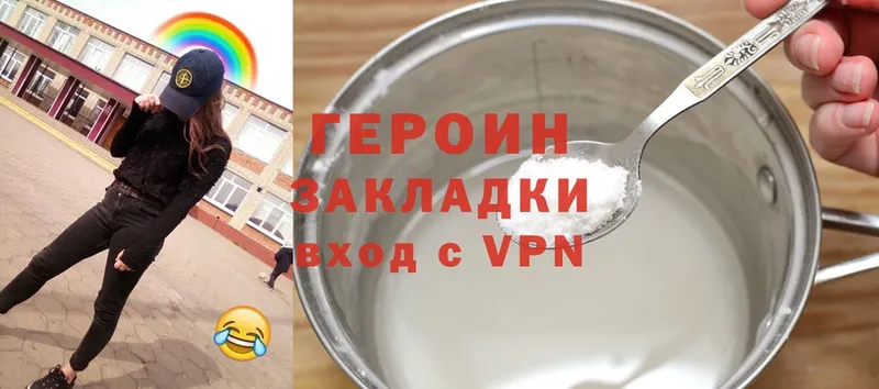 ГЕРОИН герыч  Белоозёрский 