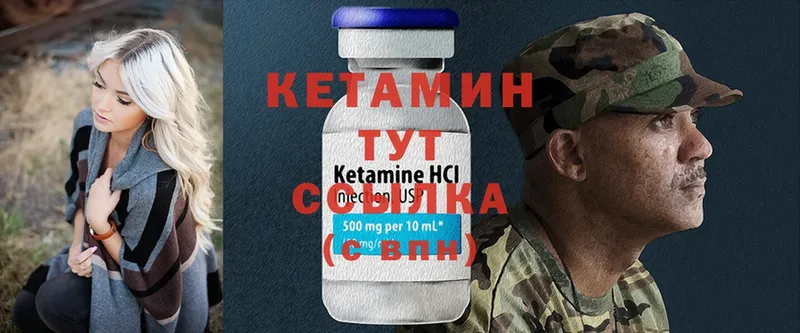 Кетамин ketamine  купить наркотик  Белоозёрский 