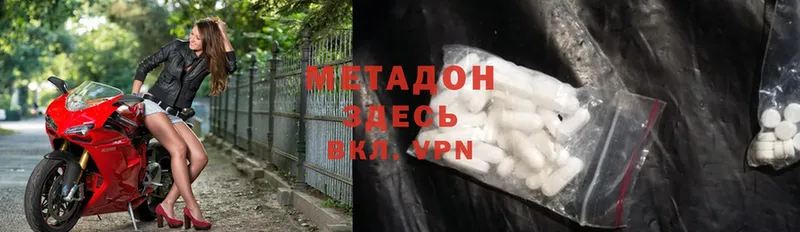 Метадон methadone  Белоозёрский 